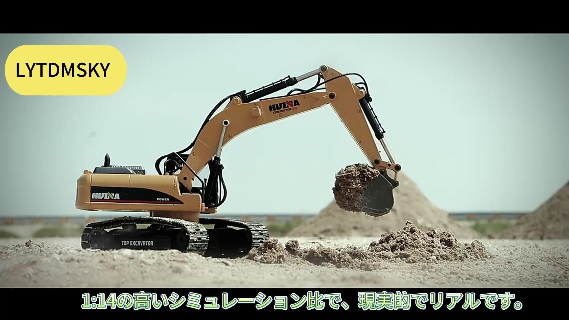 Amazon.co.jp: 最新型 ショベルカー 全合金強化版 ラジコン 掘削機 1